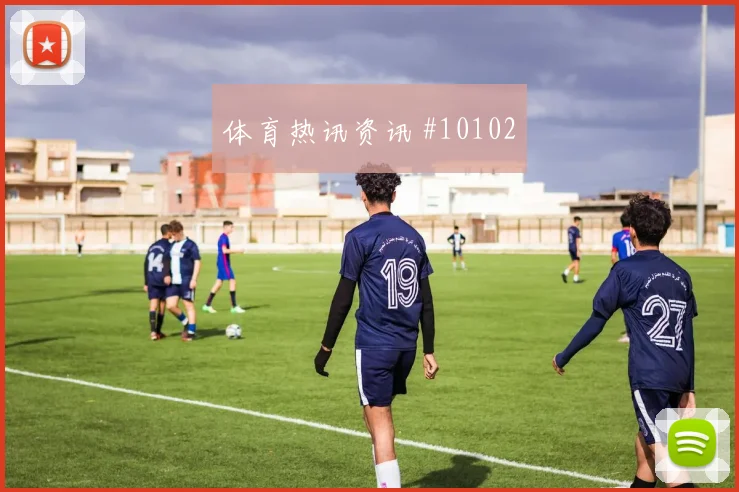 阿克图尔科格鲁面对澳大利亚防线能否拉开空间前场支点参考
